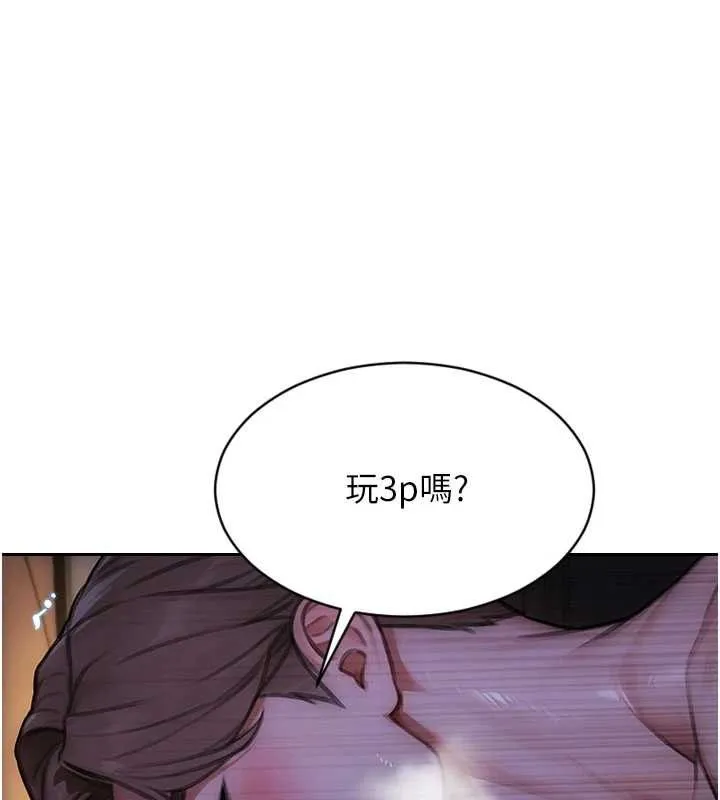 单身即纵慾-第31話-妳有興趣玩3p嗎? - 图片 166