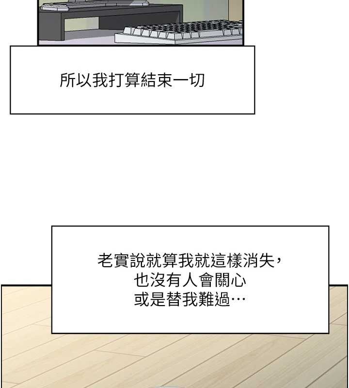 情慾宝鑑第12話-肥宅與精靈