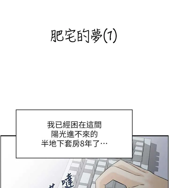 情慾宝鑑-第12話-肥宅與精靈 - 图片 2