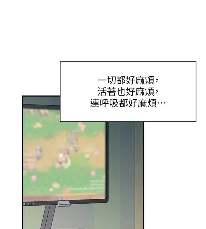 情慾宝鑑-第12話-肥宅與精靈 - 图片 6
