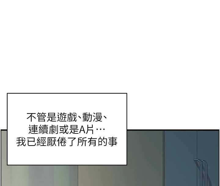 情慾宝鑑第12話-肥宅與精靈