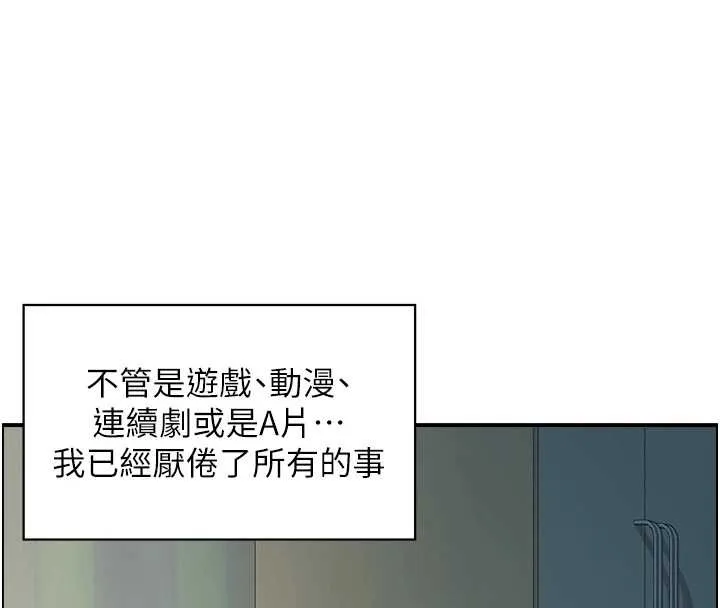 情慾寶鑑第12話-肥宅與精靈