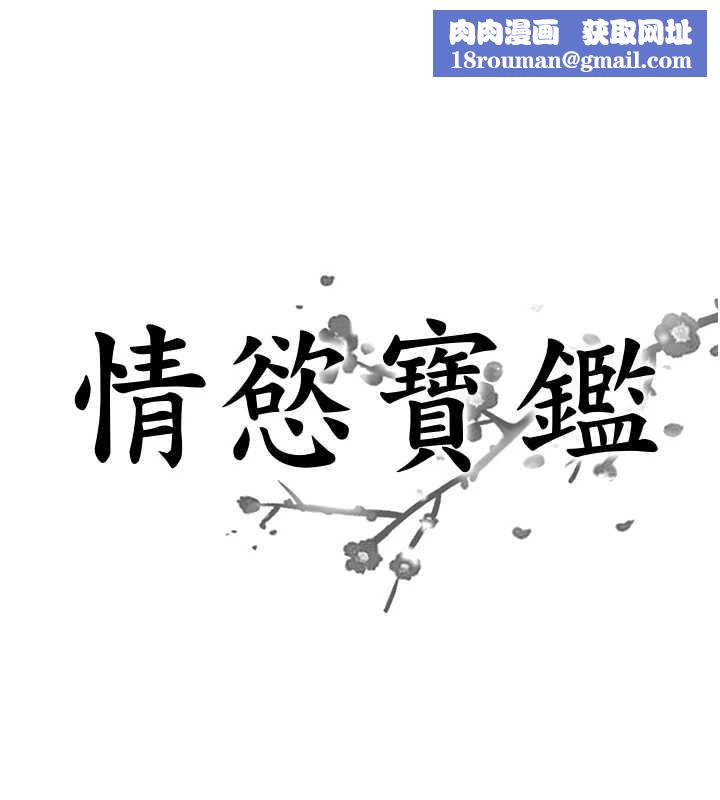 情慾宝鑑第12話-肥宅與精靈