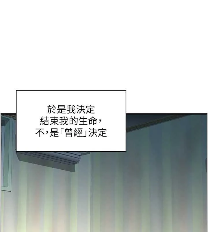 情慾宝鑑-第12話-肥宅與精靈 - 图片 10