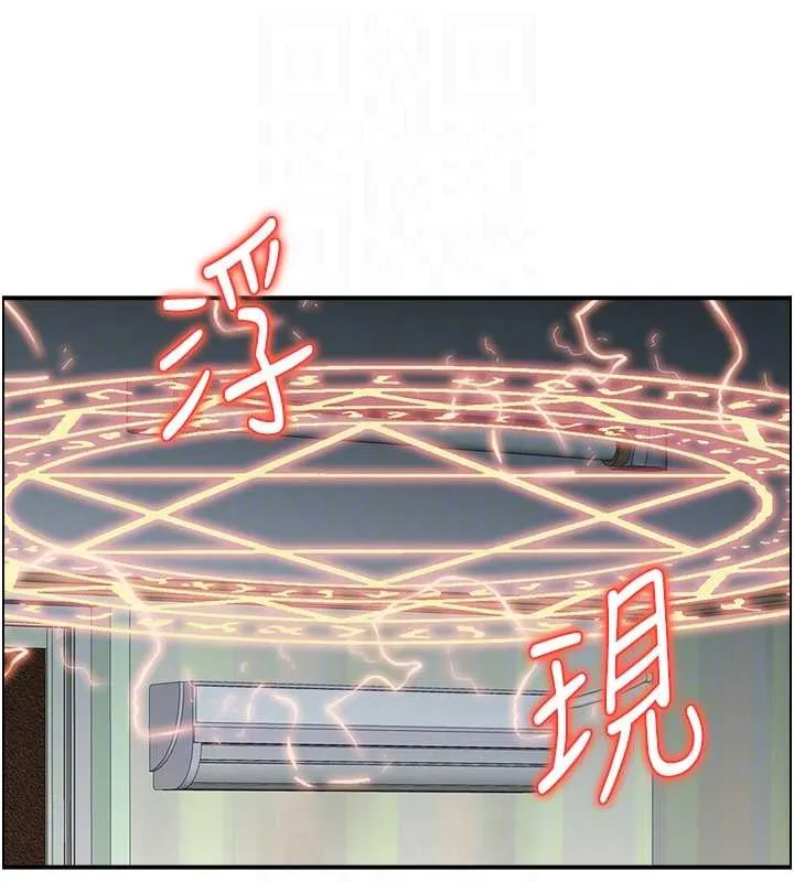情慾宝鑑-第12話-肥宅與精靈 - 图片 16