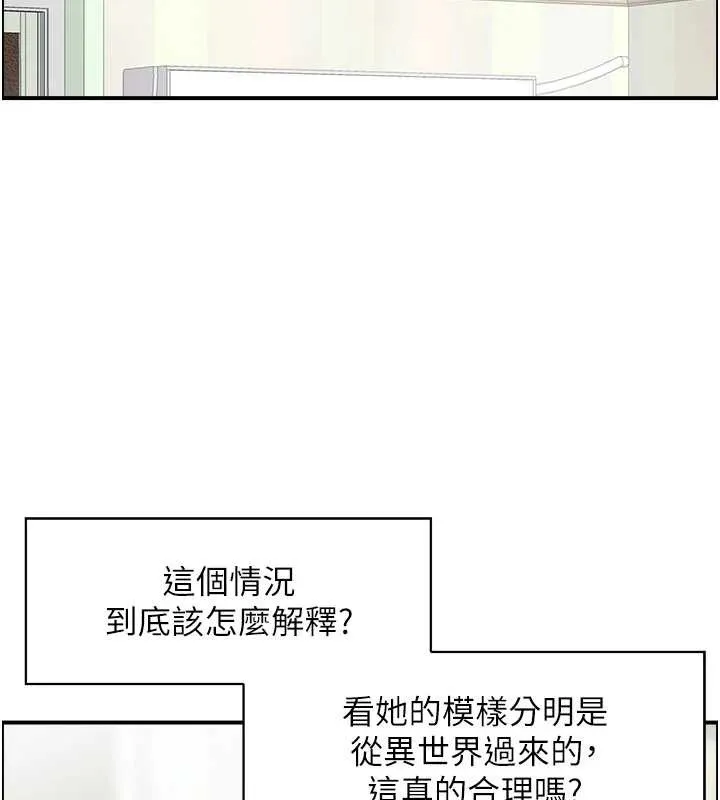 情慾宝鑑-第12話-肥宅與精靈 - 图片 36
