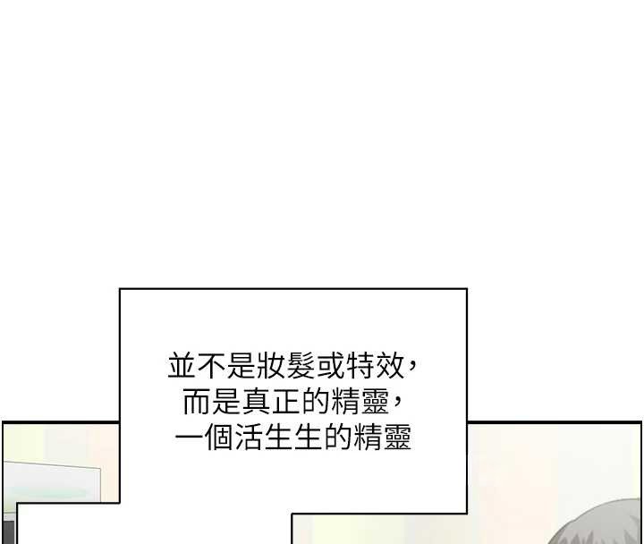 情慾宝鑑第12話-肥宅與精靈