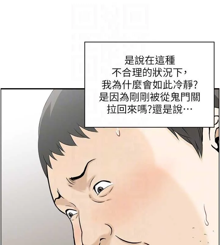 情慾寶鑑第12話-肥宅與精靈