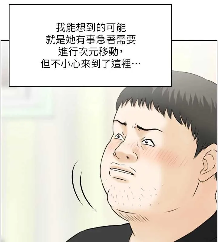 情慾宝鑑-第12話-肥宅與精靈 - 图片 41