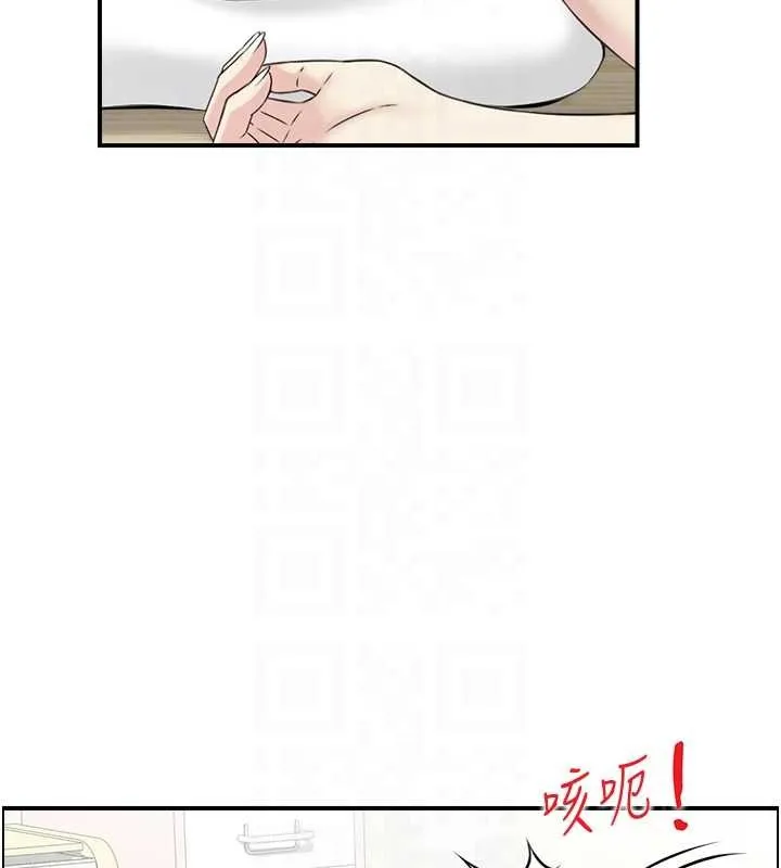 情慾寶鑑第12話-肥宅與精靈