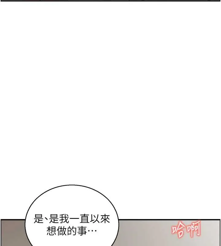 情慾宝鑑-第12話-肥宅與精靈 - 图片 80