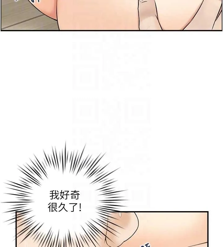 情慾寶鑑第12話-肥宅與精靈