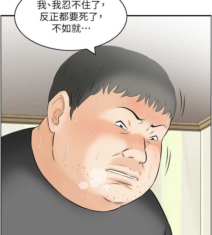 情慾宝鑑第12話-肥宅與精靈