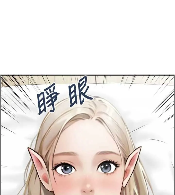 情慾宝鑑-第12話-肥宅與精靈 - 图片 116