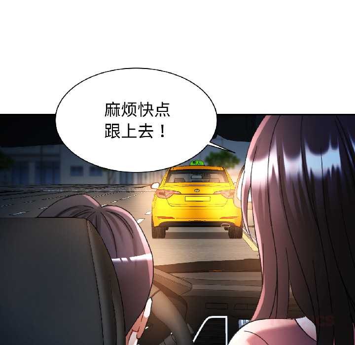 可以爱你吗第83話