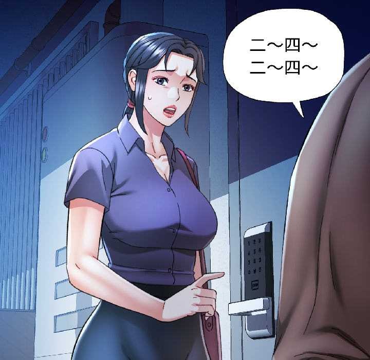 可以爱你吗第83話