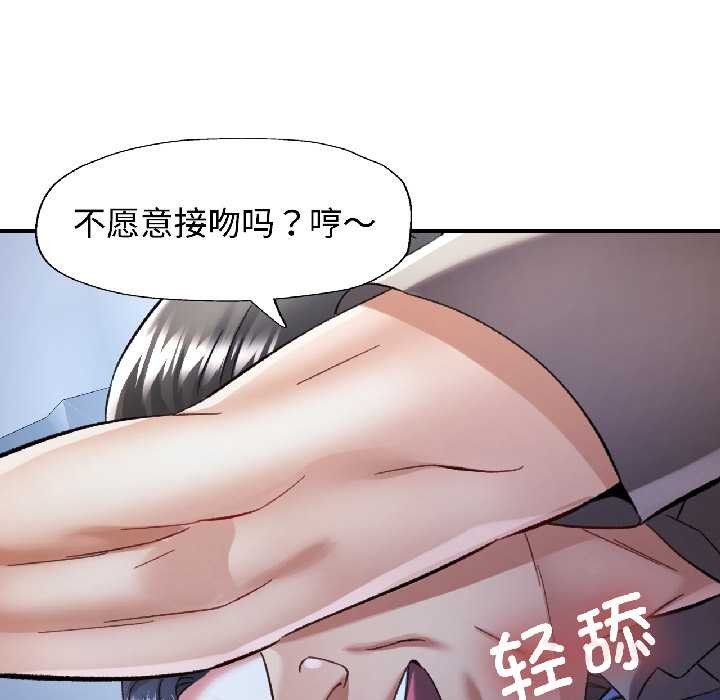 可以爱你吗第83話