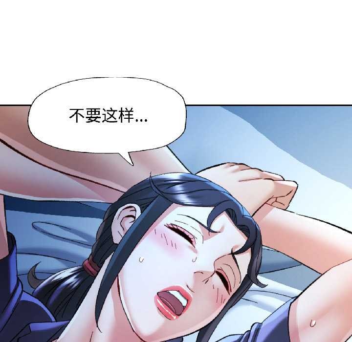 可以爱你吗第83話