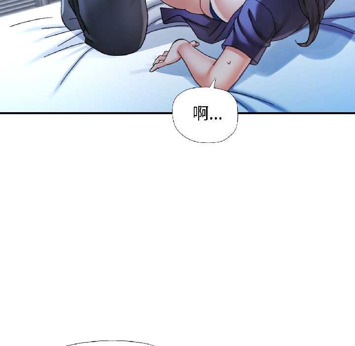 可以爱你吗第83話