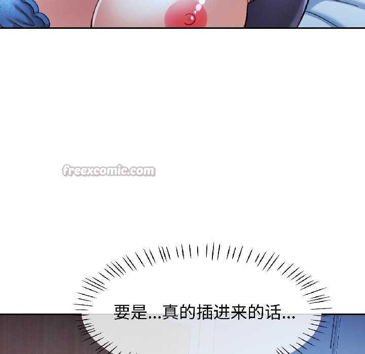 可以爱你吗第83話