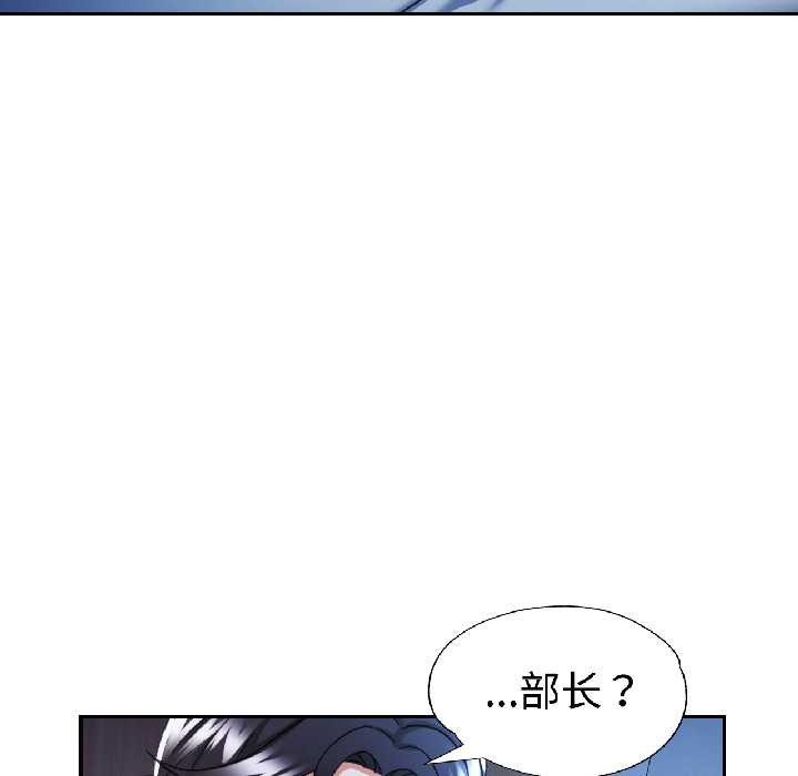 可以爱你吗第83話