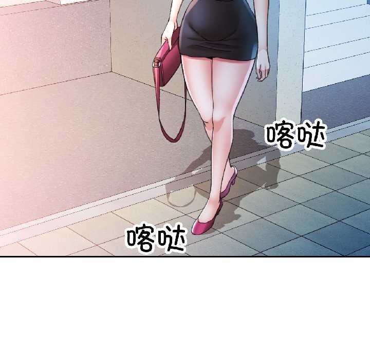 可以爱你吗第83話