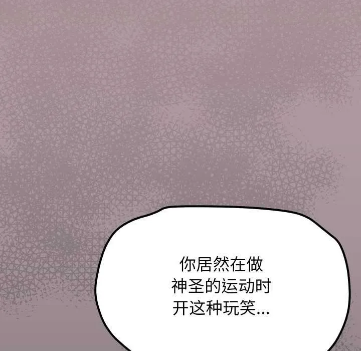 缺德邻居难相处第63話