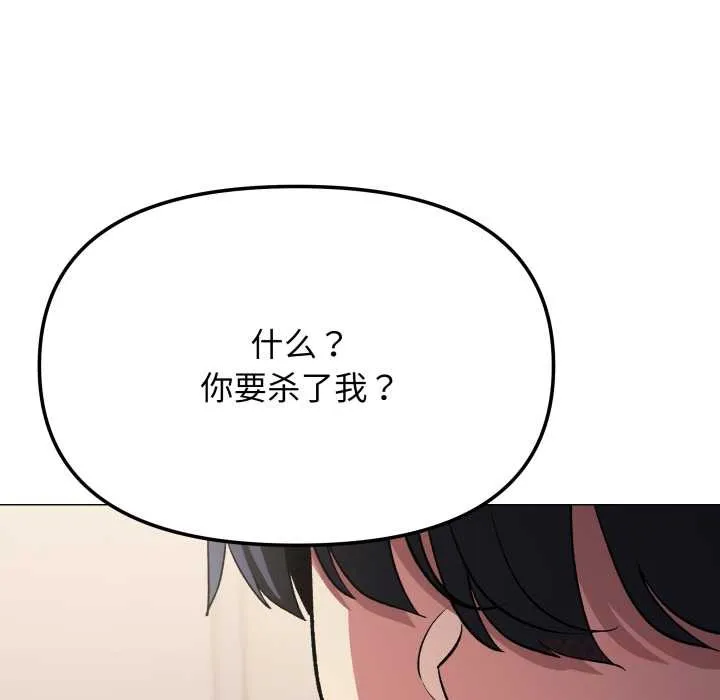 缺德邻居难相处-第63話 - 图片 16