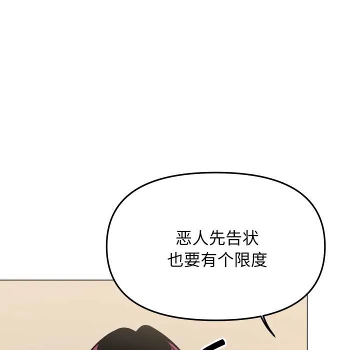 缺德邻居难相处-第63話 - 图片 18