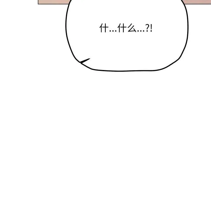 缺德邻居难相处-第63話 - 图片 23