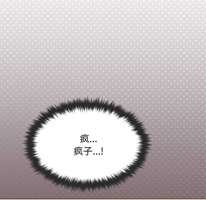 缺德邻居难相处第63話