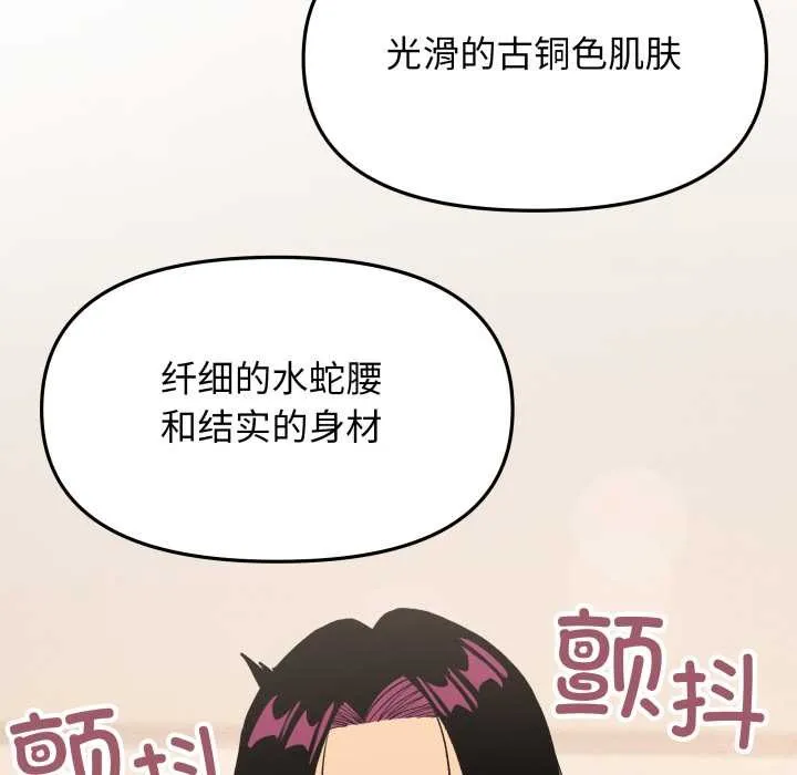 缺德邻居难相处第63話