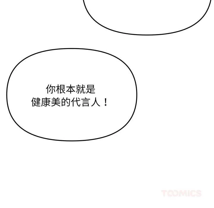 缺德邻居难相处-第63話 - 图片 40