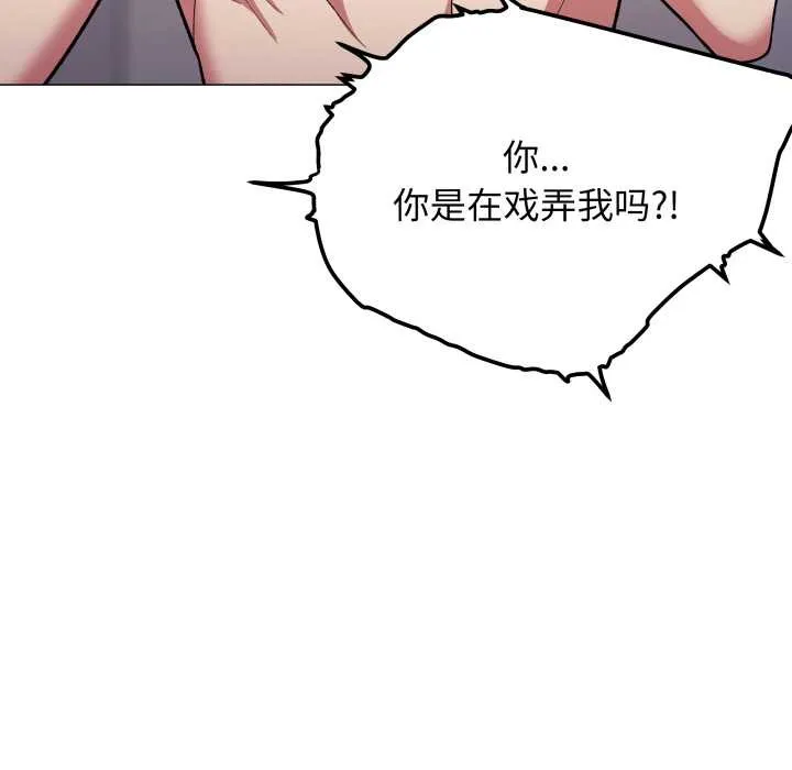 缺德邻居难相处第63話