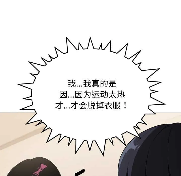 缺德邻居难相处-第63話 - 图片 49