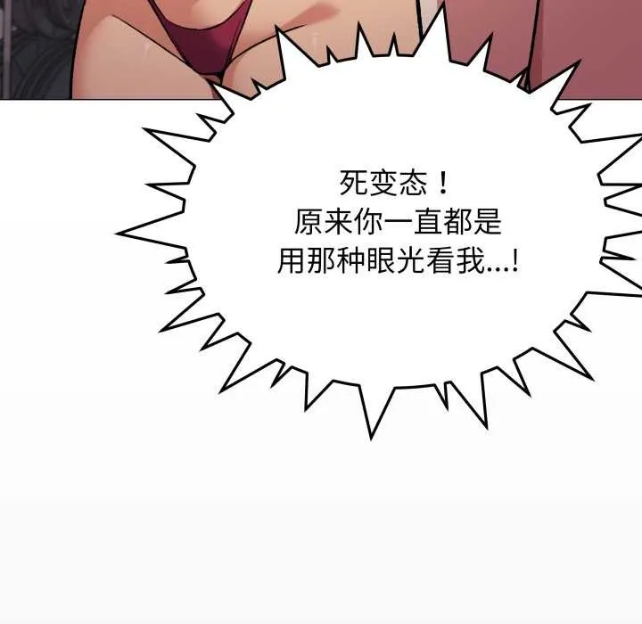 缺德邻居难相处-第63話 - 图片 51