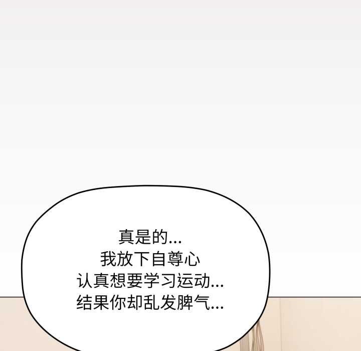 缺德邻居难相处第63話
