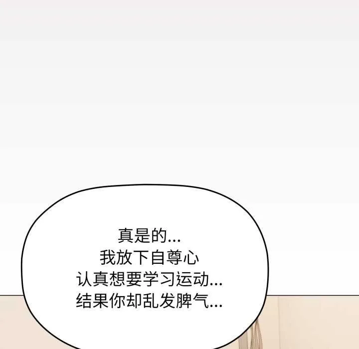 缺德邻居难相处第63話