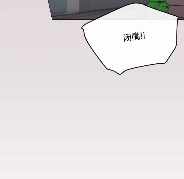 缺德邻居难相处第63話