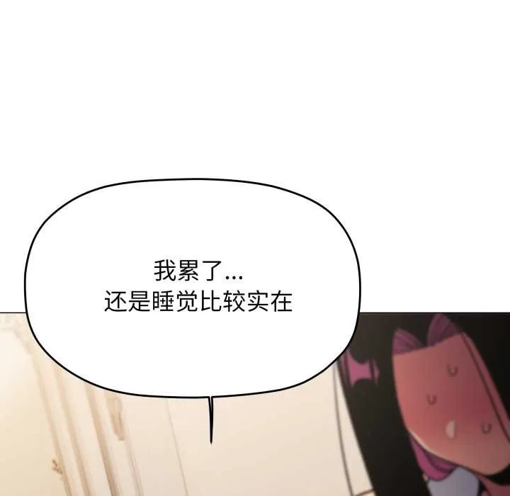 缺德邻居难相处第63話