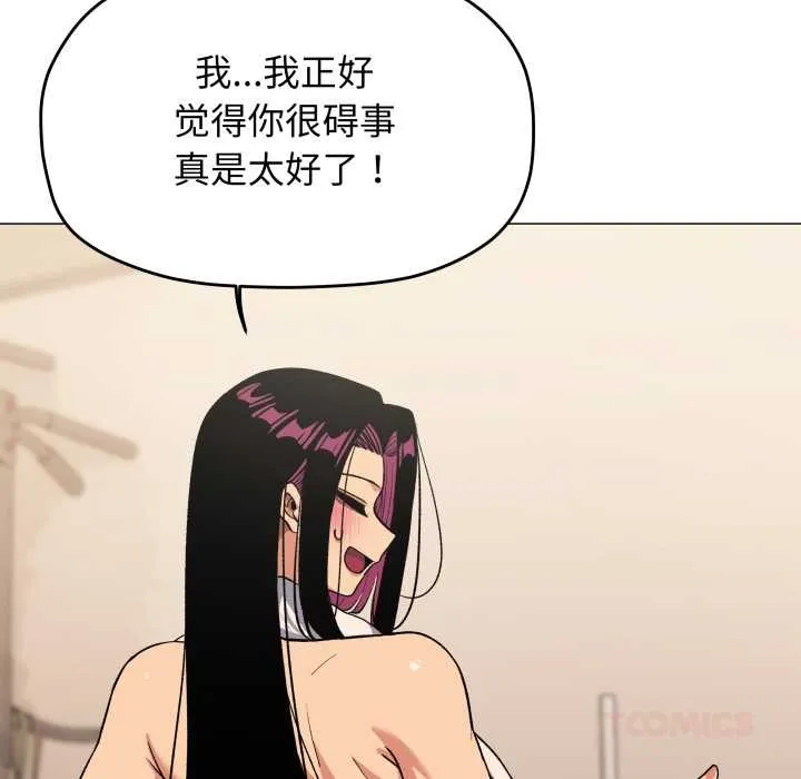缺德邻居难相处-第63話 - 图片 64