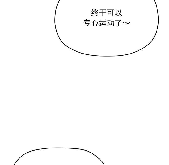 缺德邻居难相处第63話