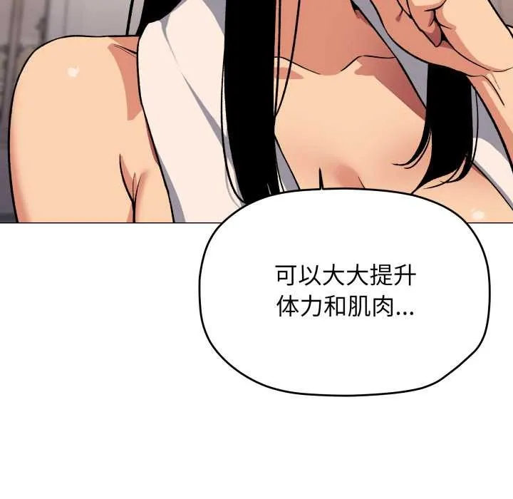 缺德邻居难相处-第63話 - 图片 68