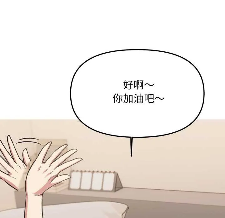 缺德邻居难相处-第63話 - 图片 69