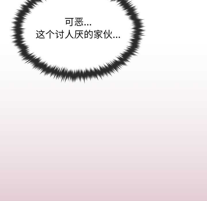 缺德邻居难相处第63話