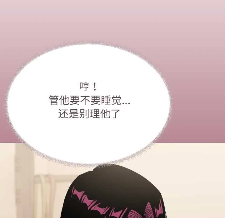 缺德邻居难相处第63話