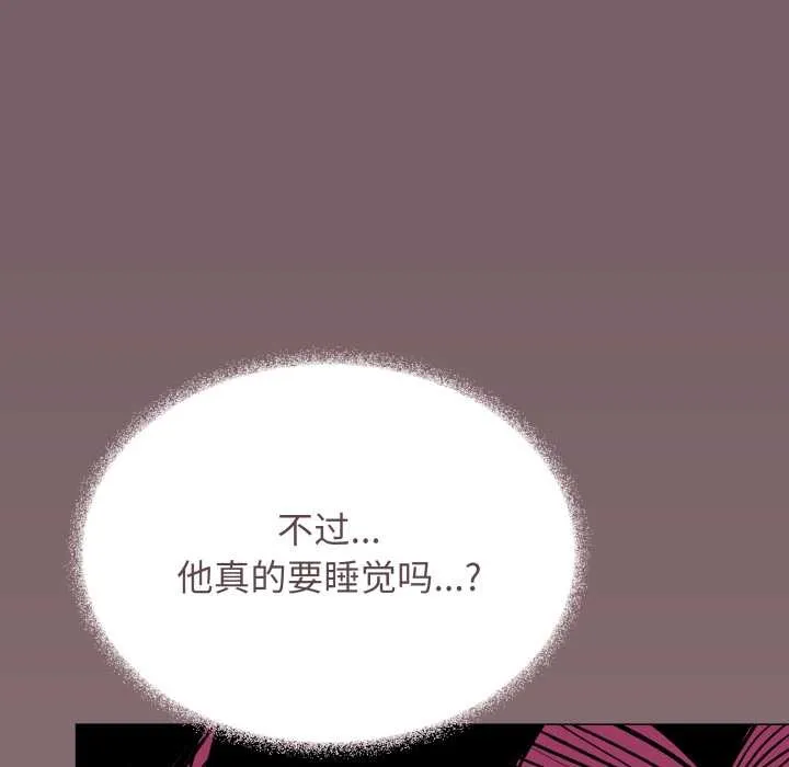 缺德邻居难相处-第63話 - 图片 75