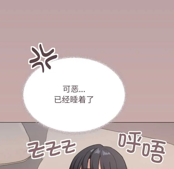 缺德邻居难相处-第63話 - 图片 78