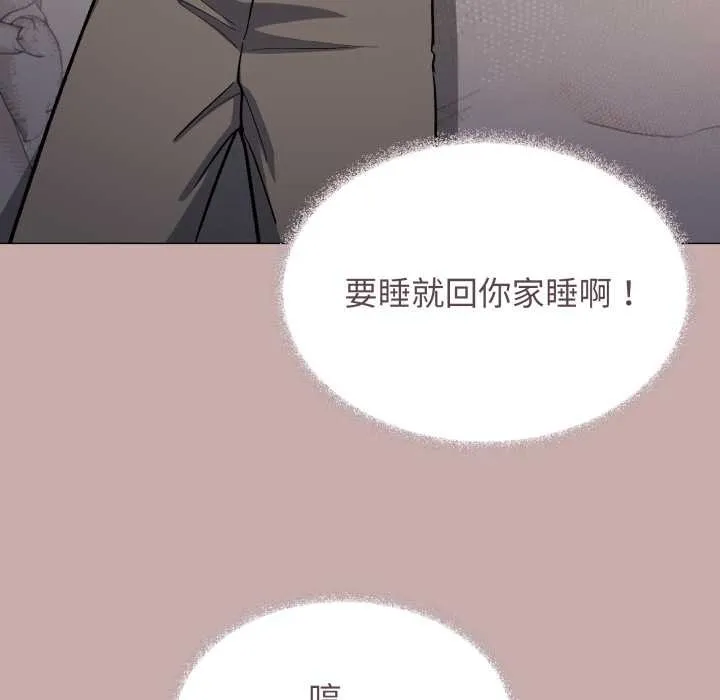 缺德邻居难相处-第63話 - 图片 80