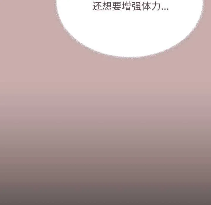缺德邻居难相处-第63話 - 图片 87
